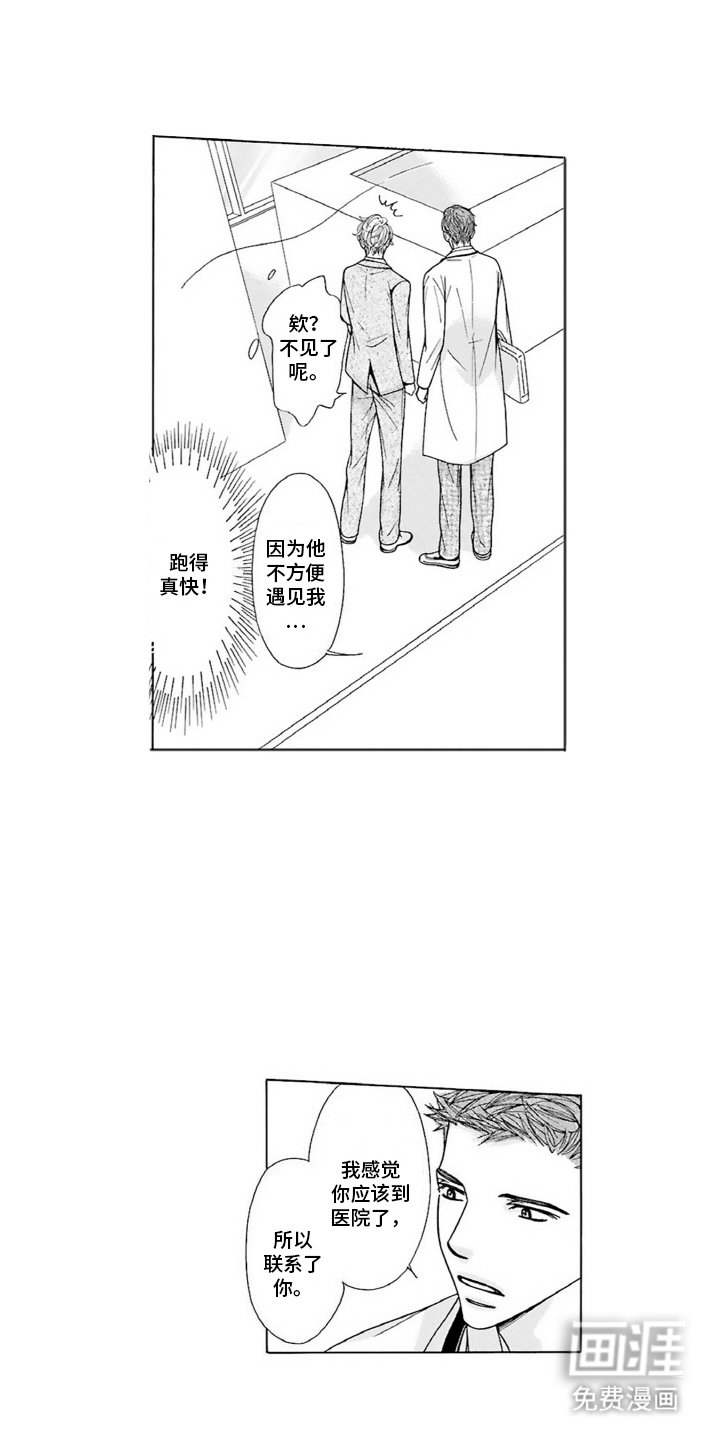 第6章：医院