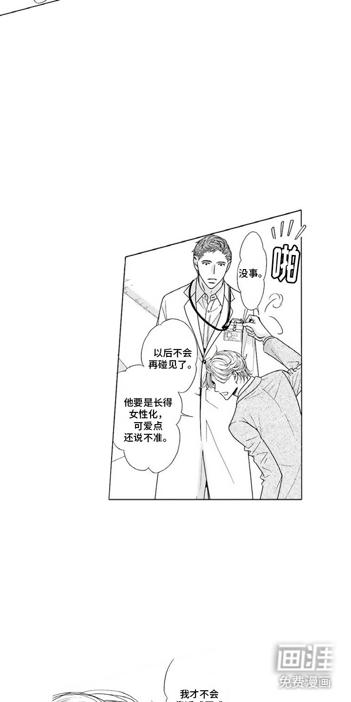 第6章：医院