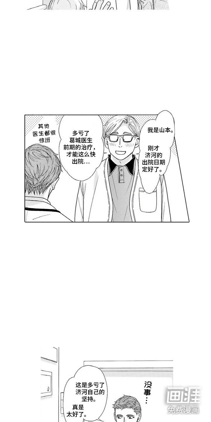 第6章：医院