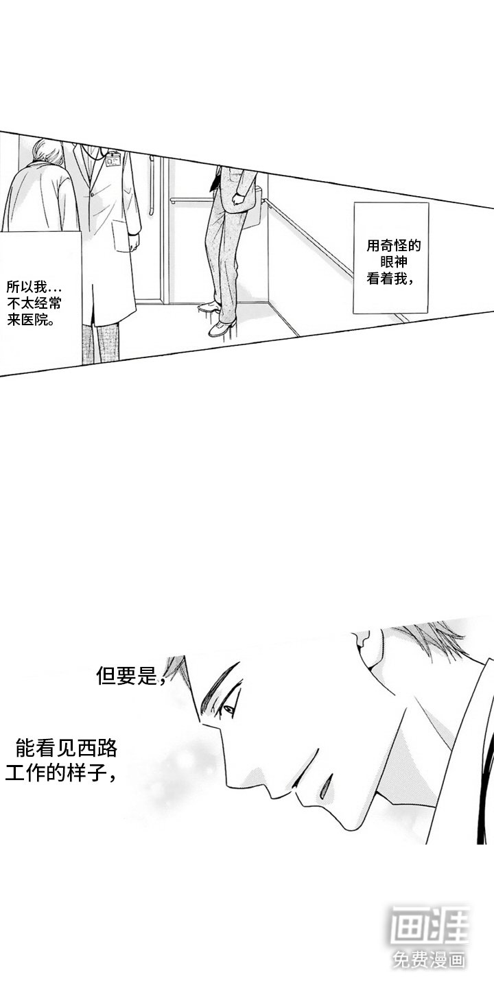 第6章：医院