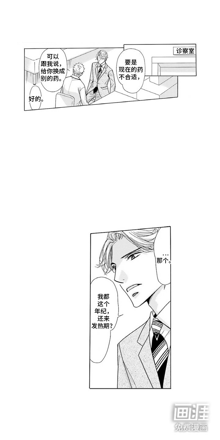 第7章：诊断
