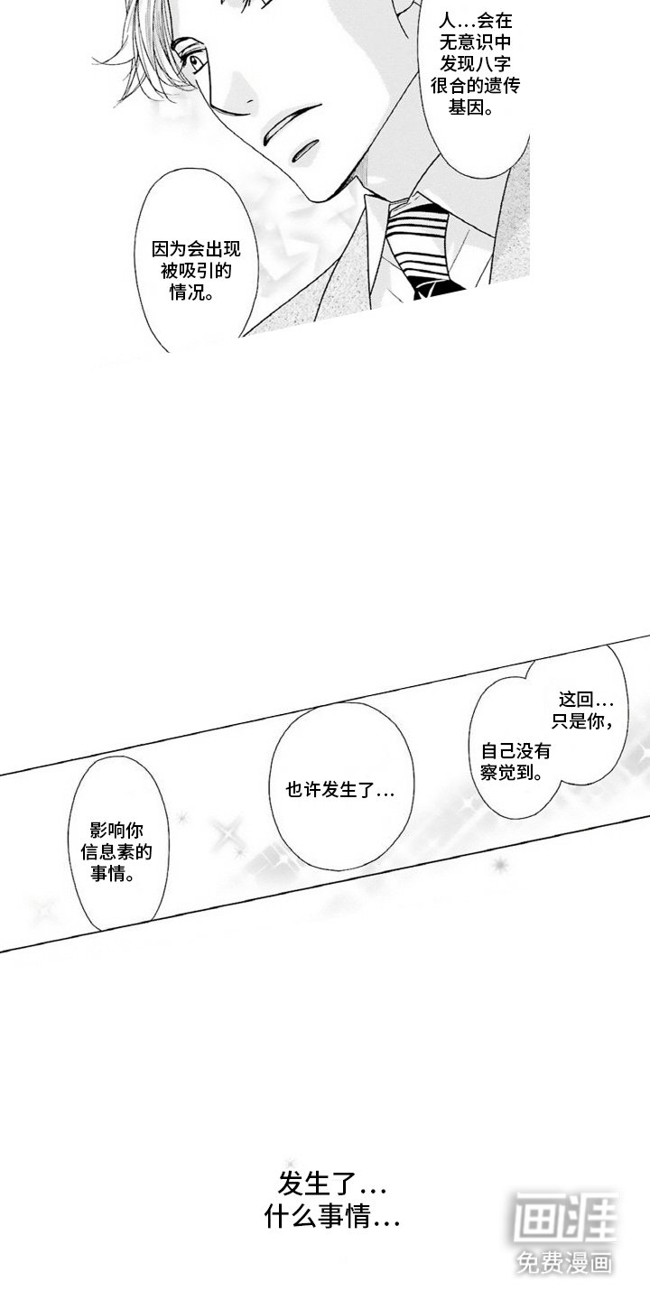 第7章：诊断