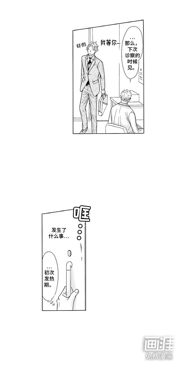 第7章：诊断