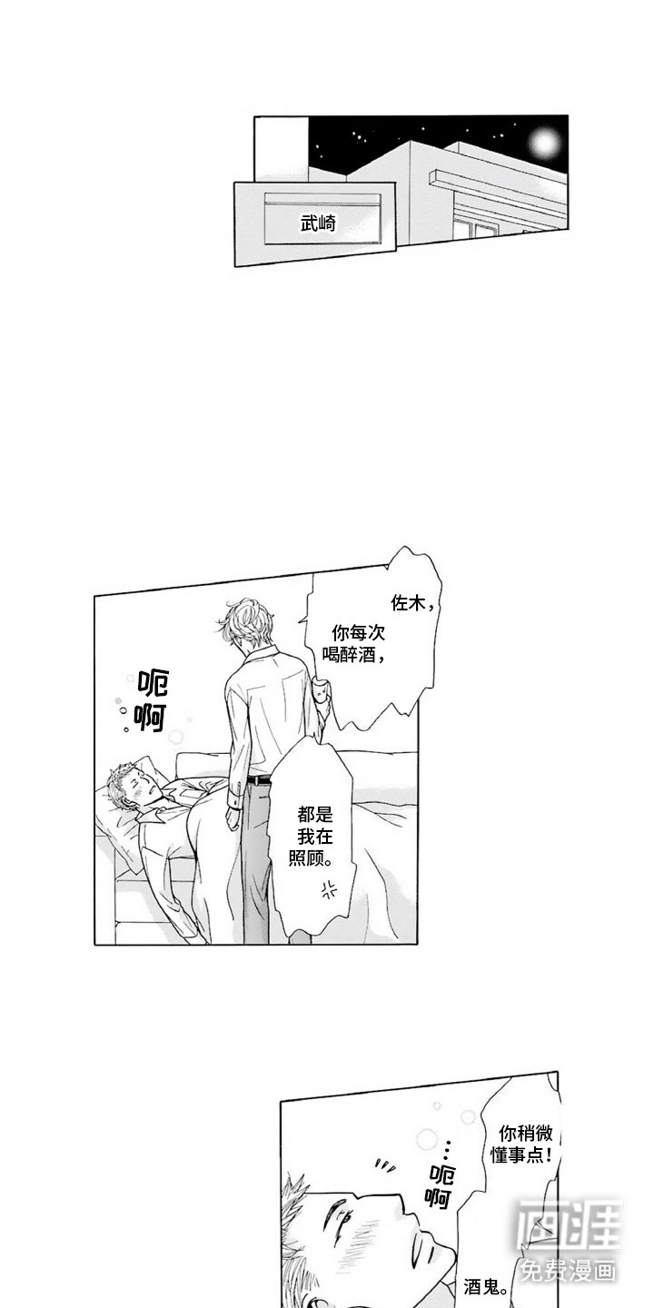 第8章：收留