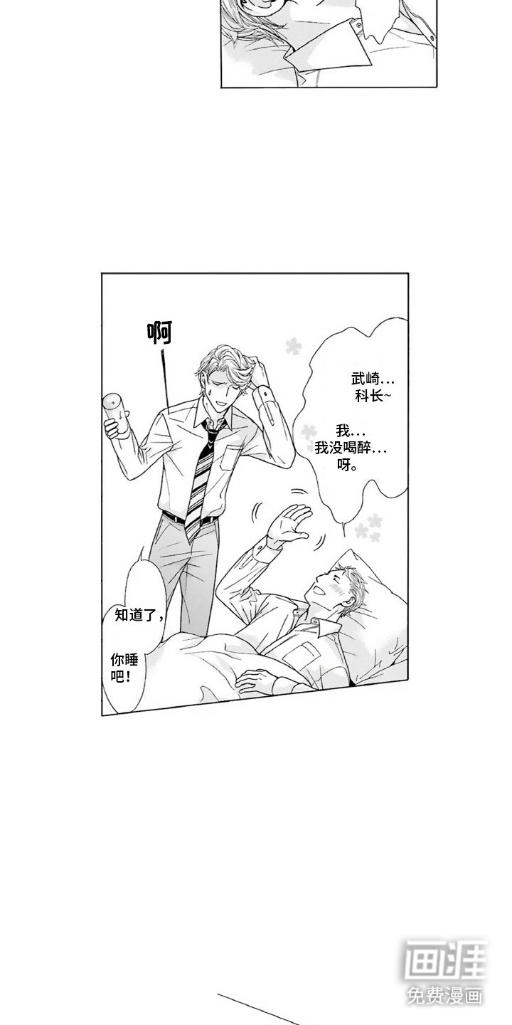 第8章：收留