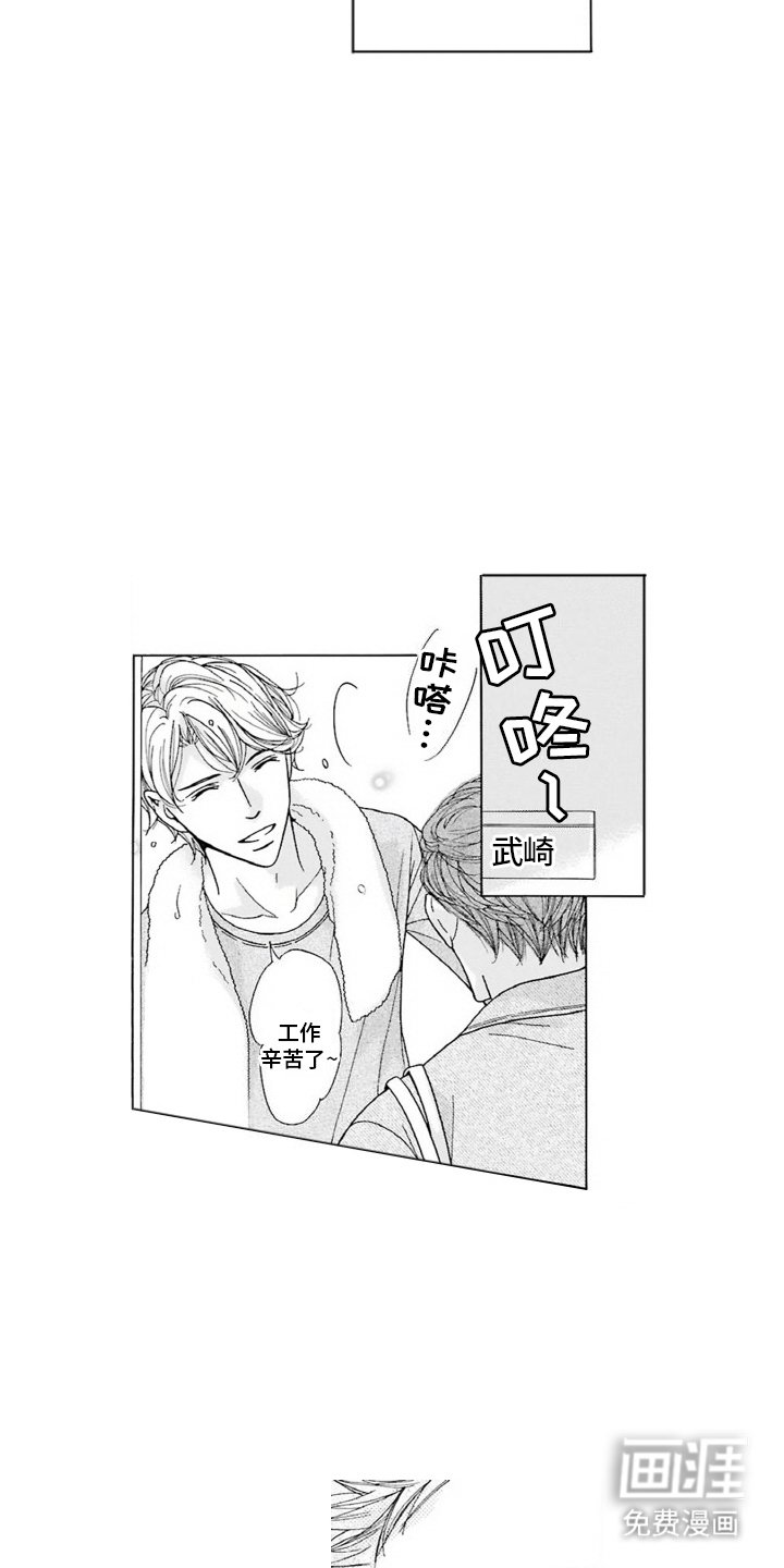 第8章：收留