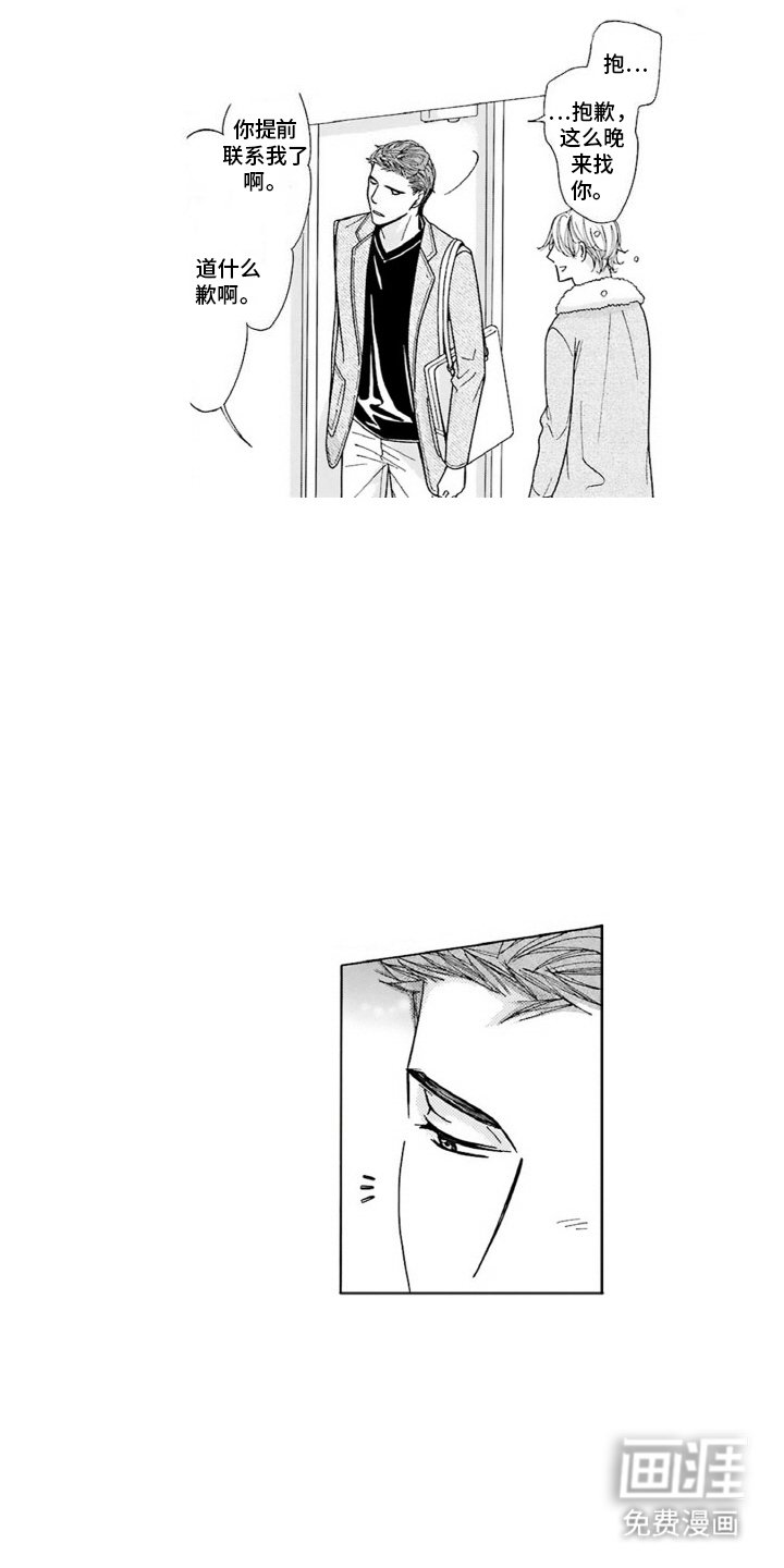 第8章：收留