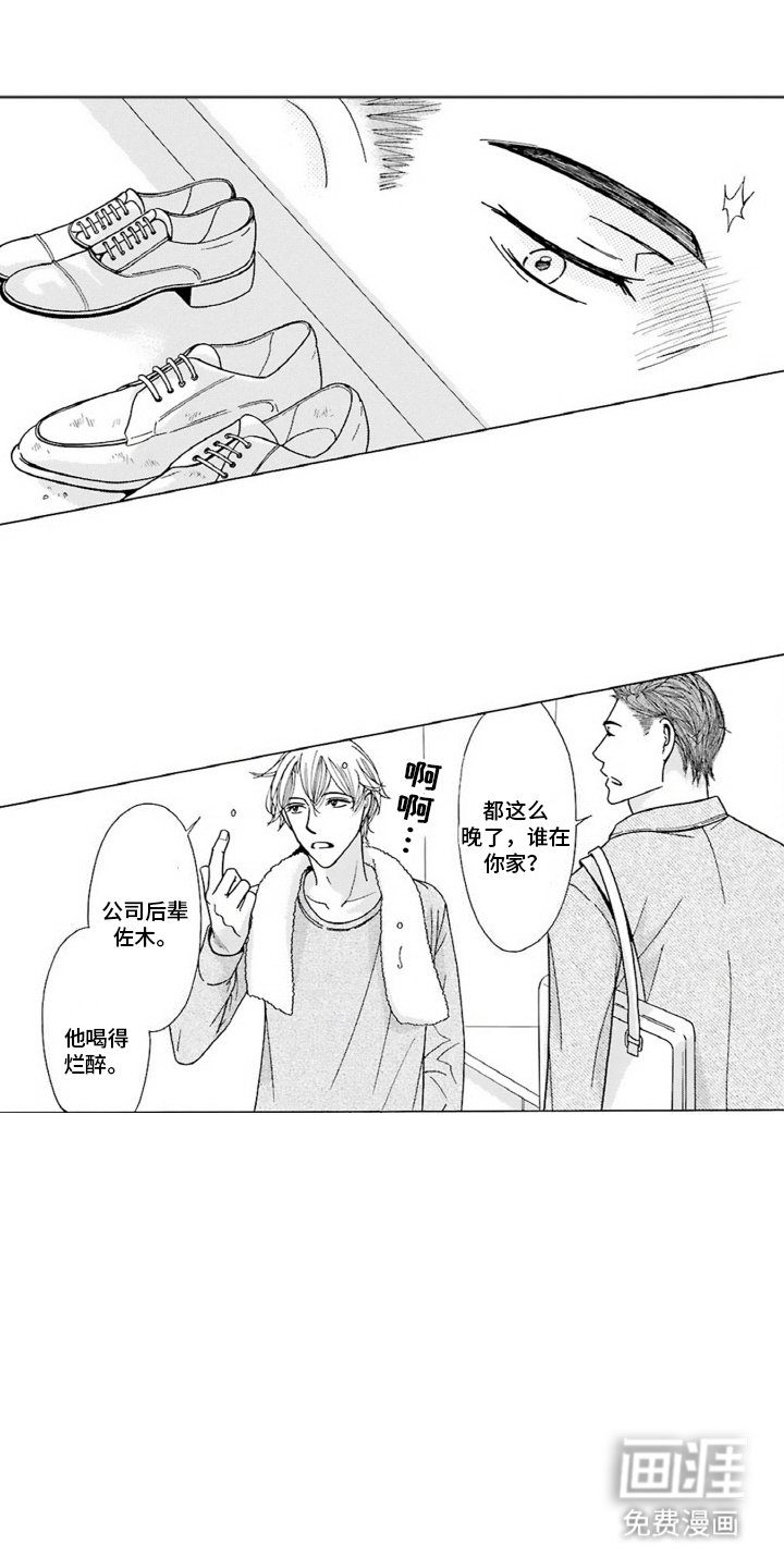 第8章：收留