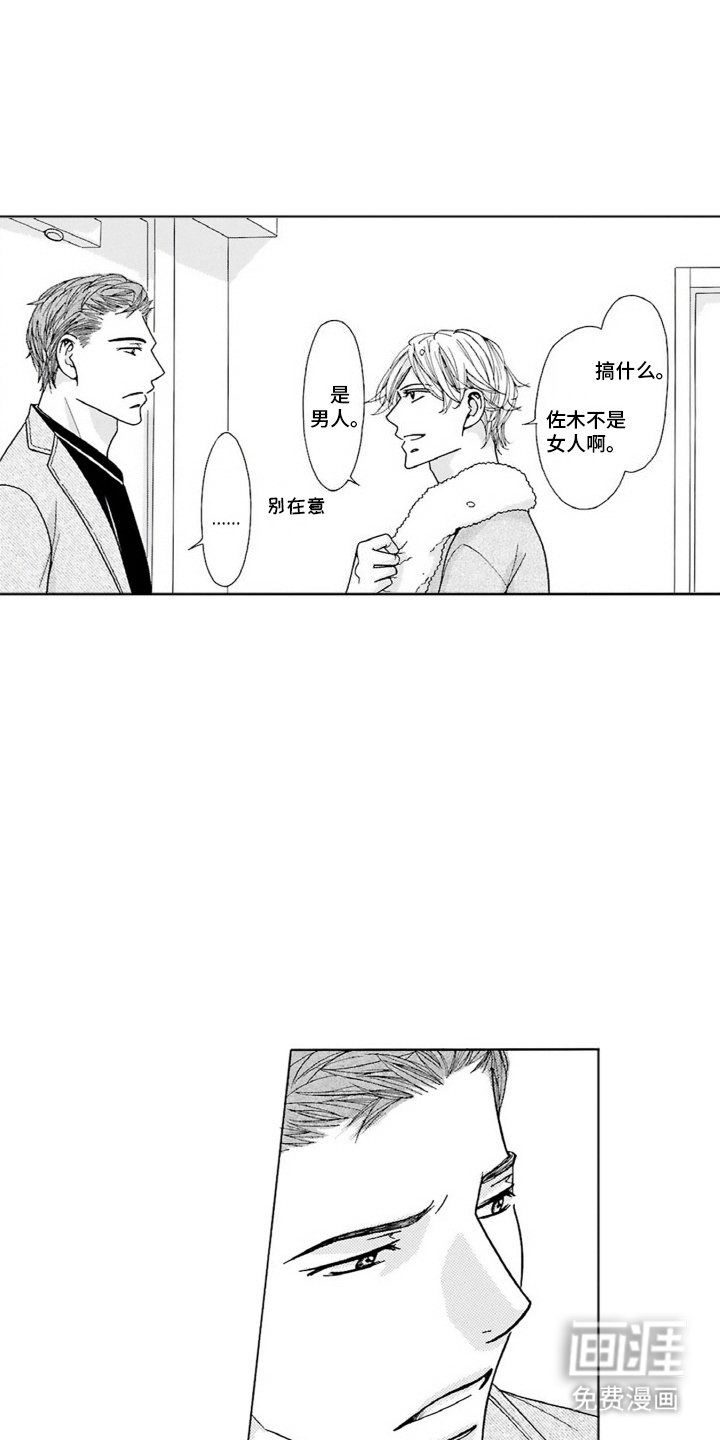 第8章：收留