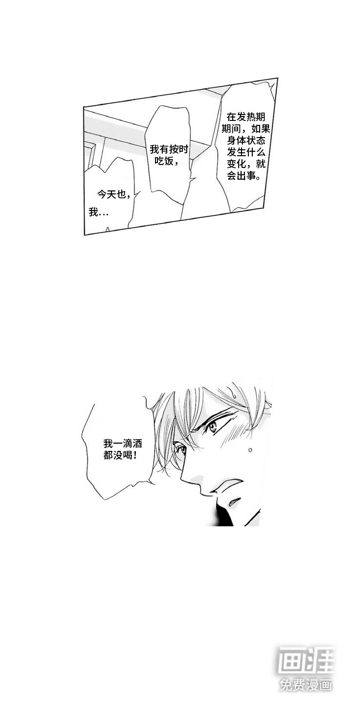第8章：收留