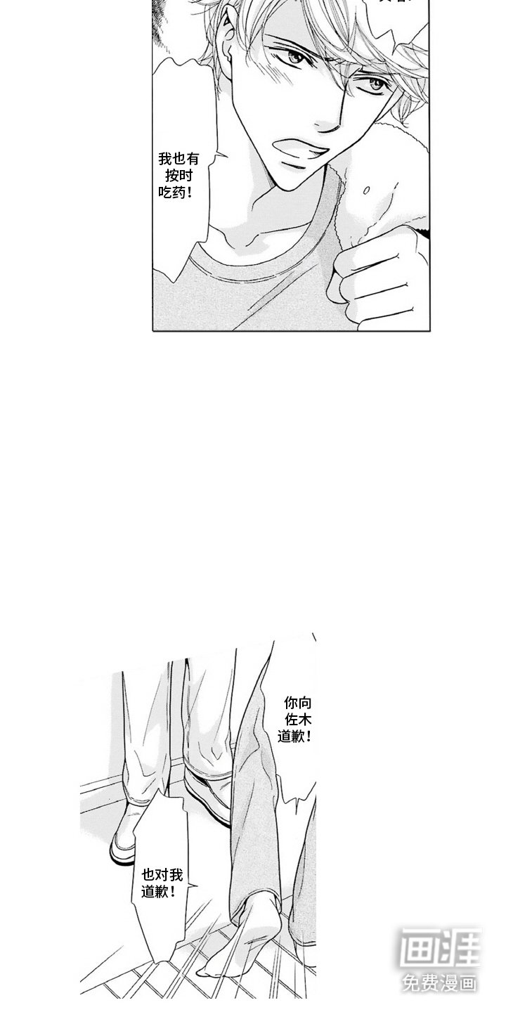 第8章：收留