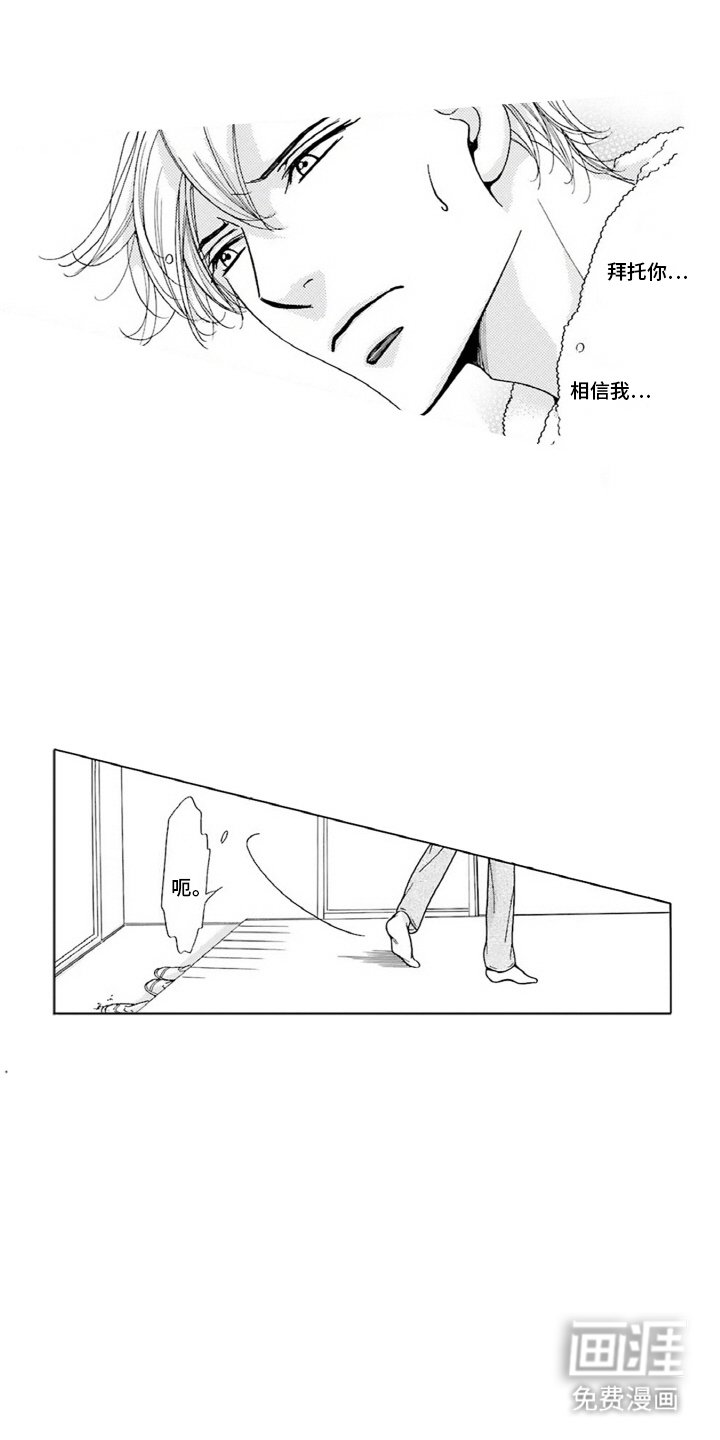 第9章：道歉