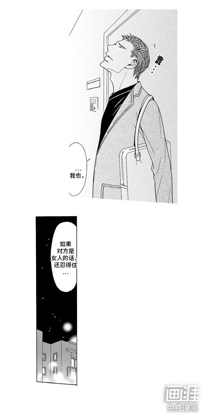 第9章：道歉