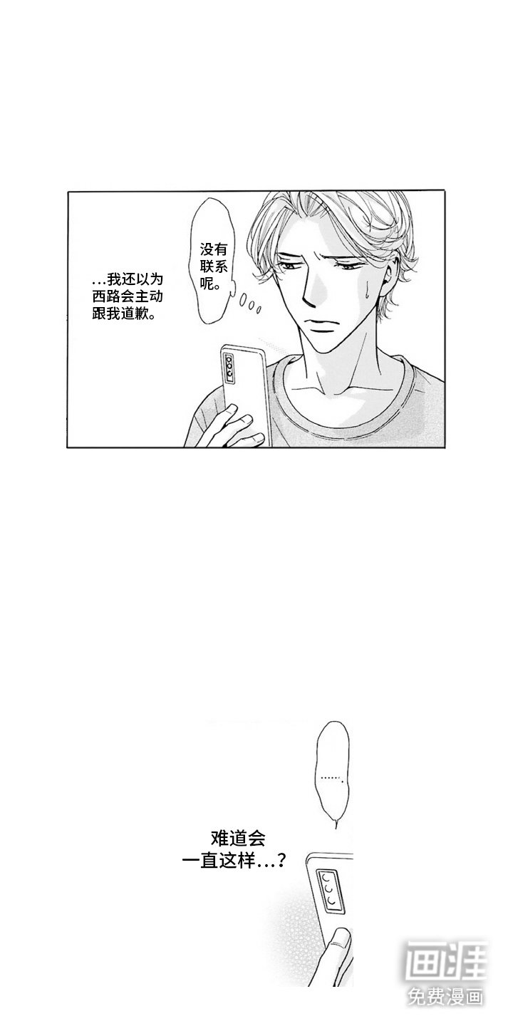 第9章：道歉