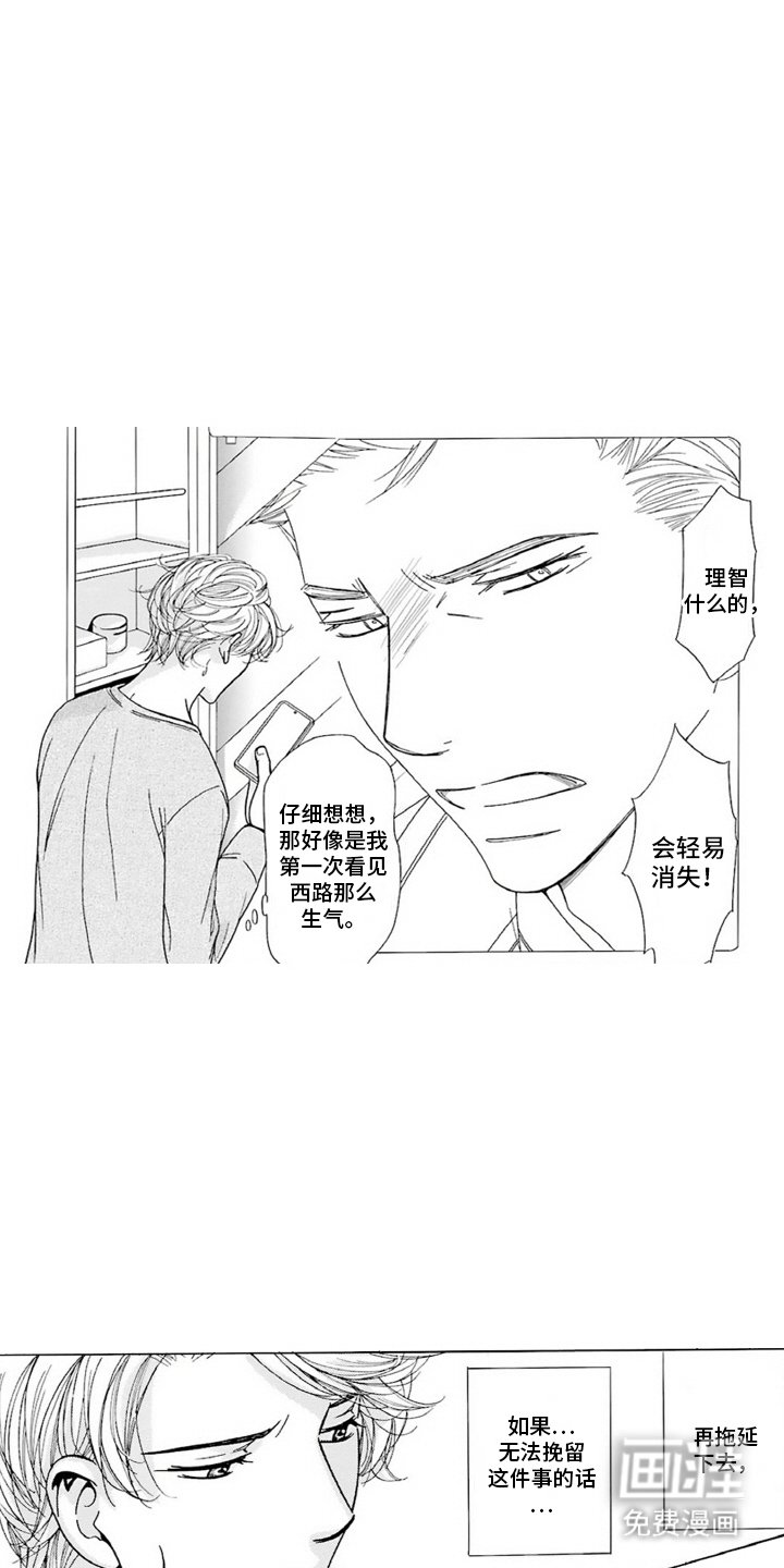 第9章：道歉