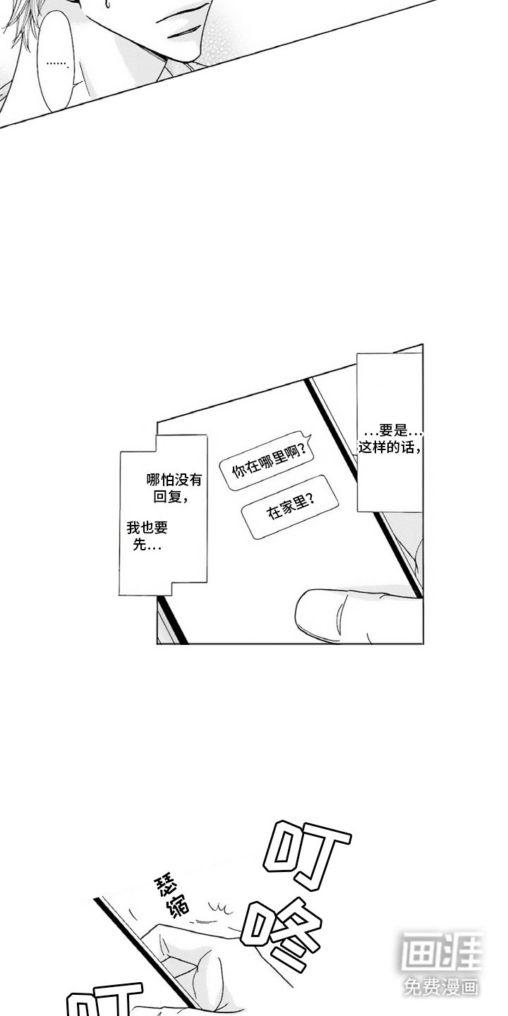 第9章：道歉