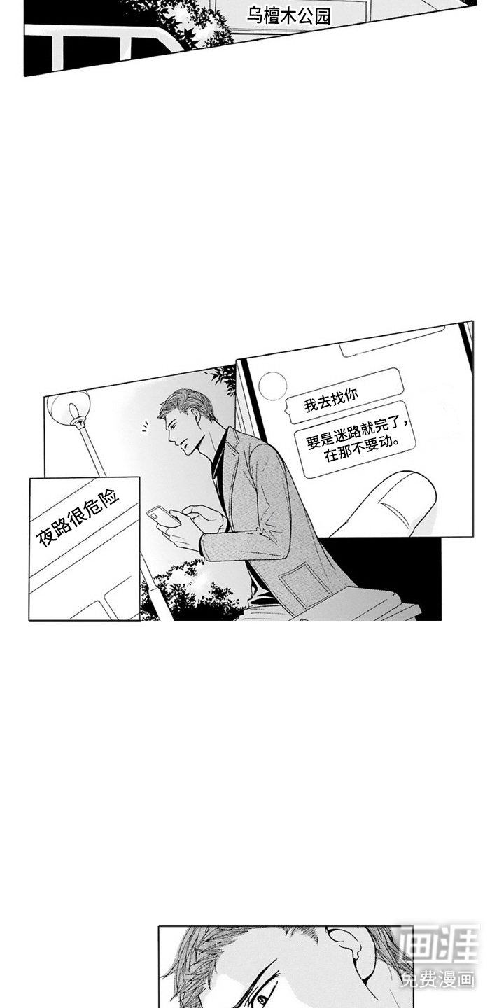 第9章：道歉