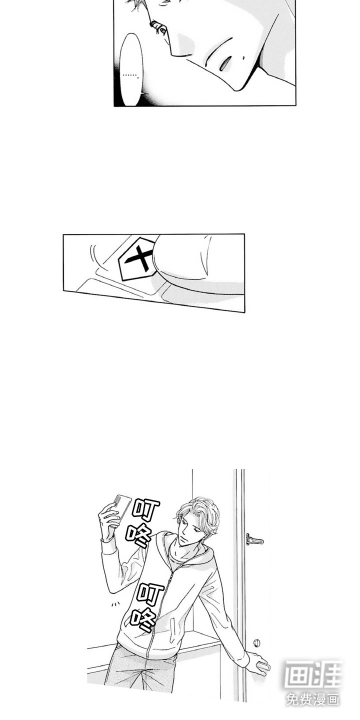 第9章：道歉
