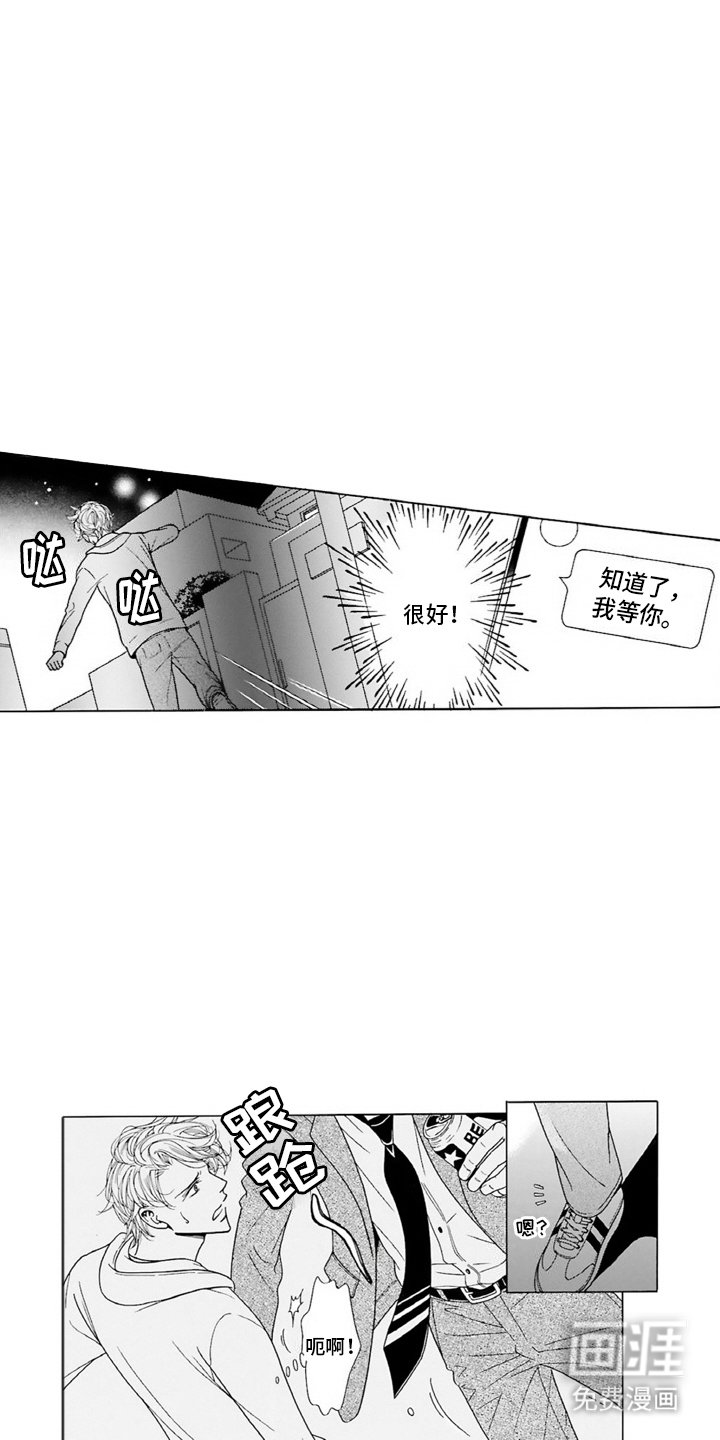 第9章：道歉