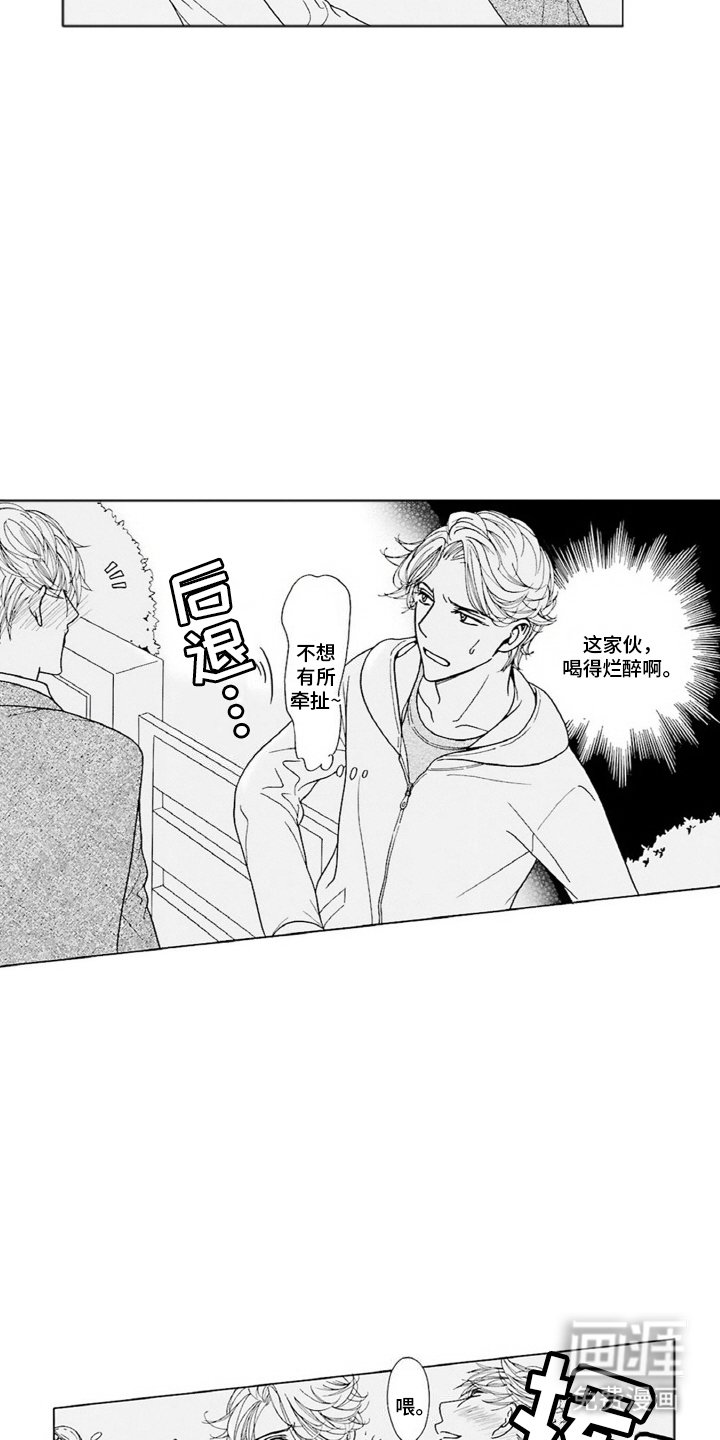 第9章：道歉