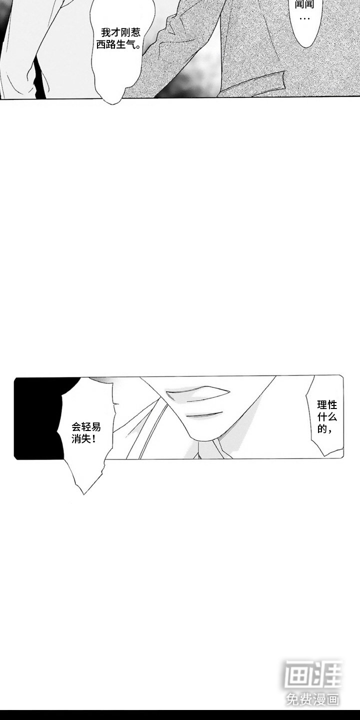 第9章：道歉