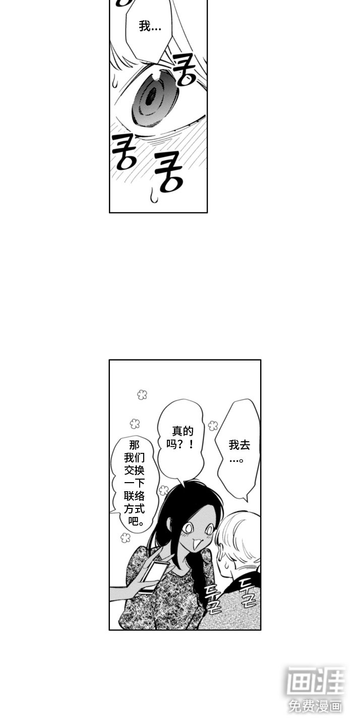 第1章：帅哥留学生