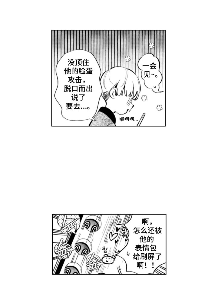 第1章：帅哥留学生