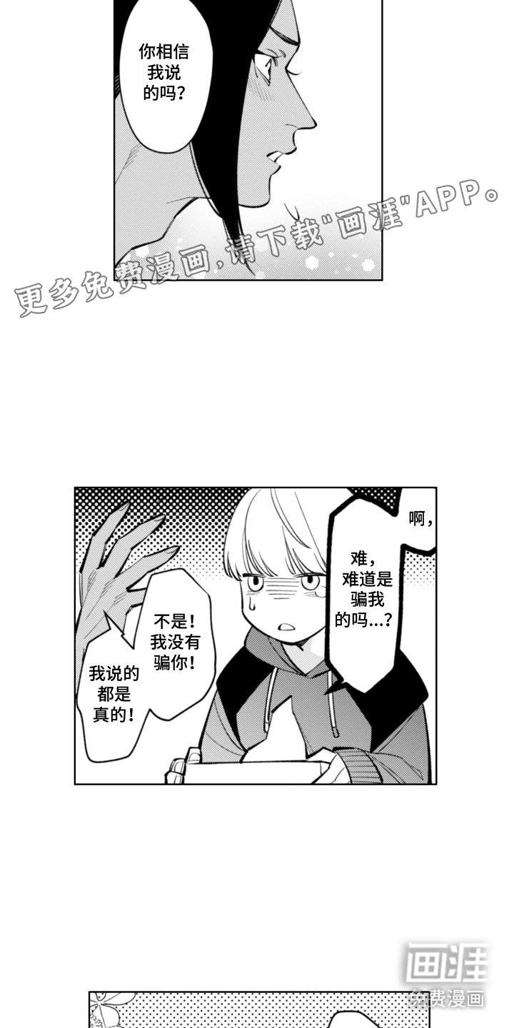 第10章：我该拒绝的