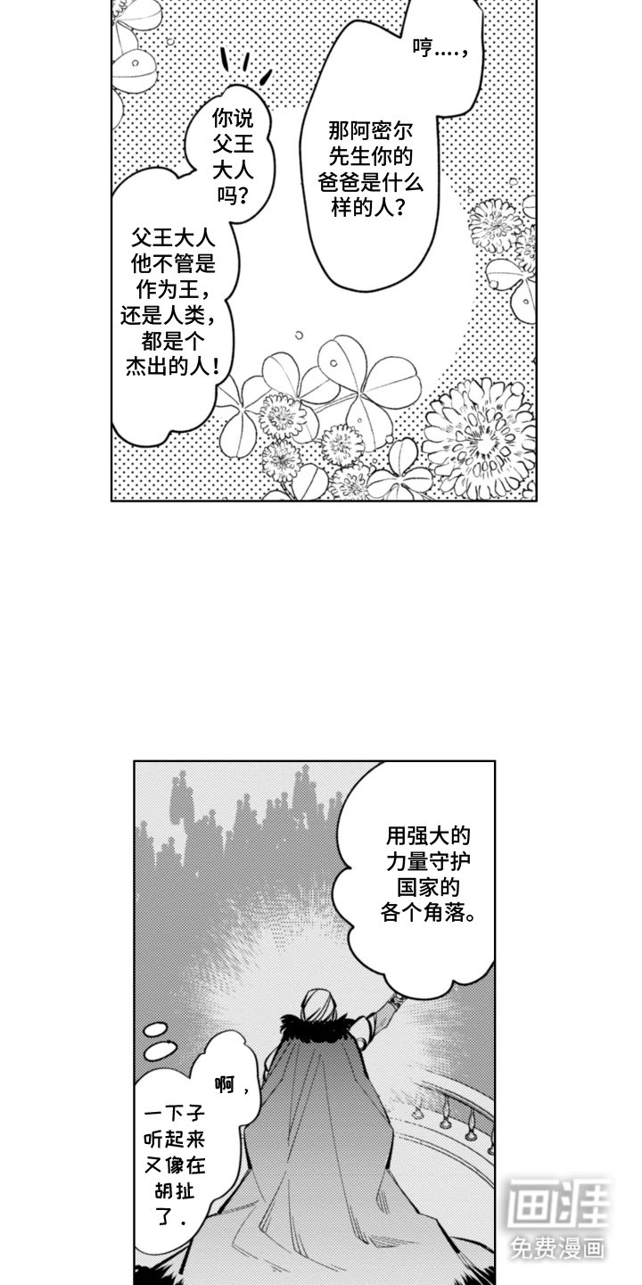 第10章：我该拒绝的