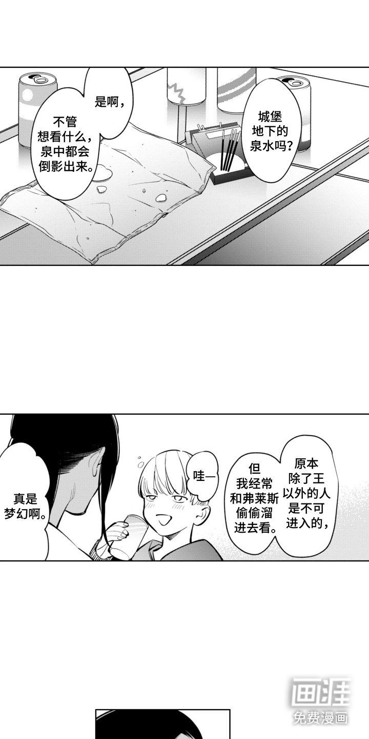 第10章：我该拒绝的