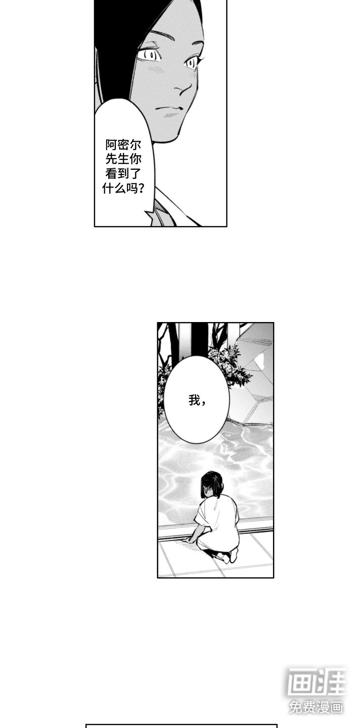 第10章：我该拒绝的