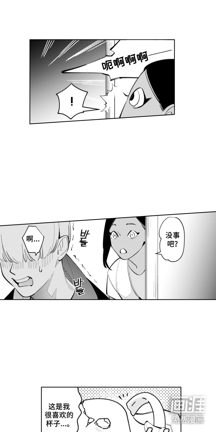 第10章：我该拒绝的