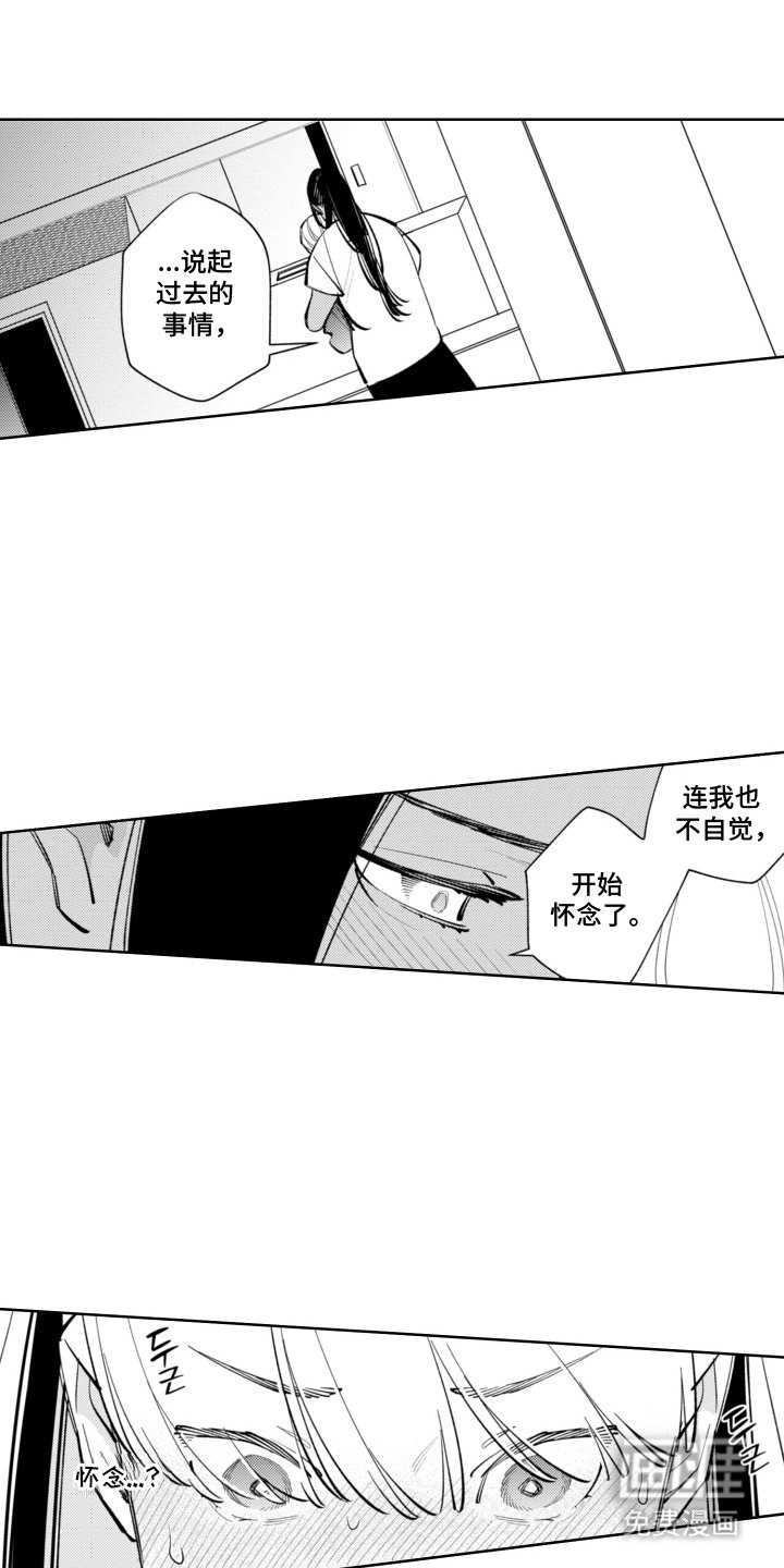 第10章：我该拒绝的