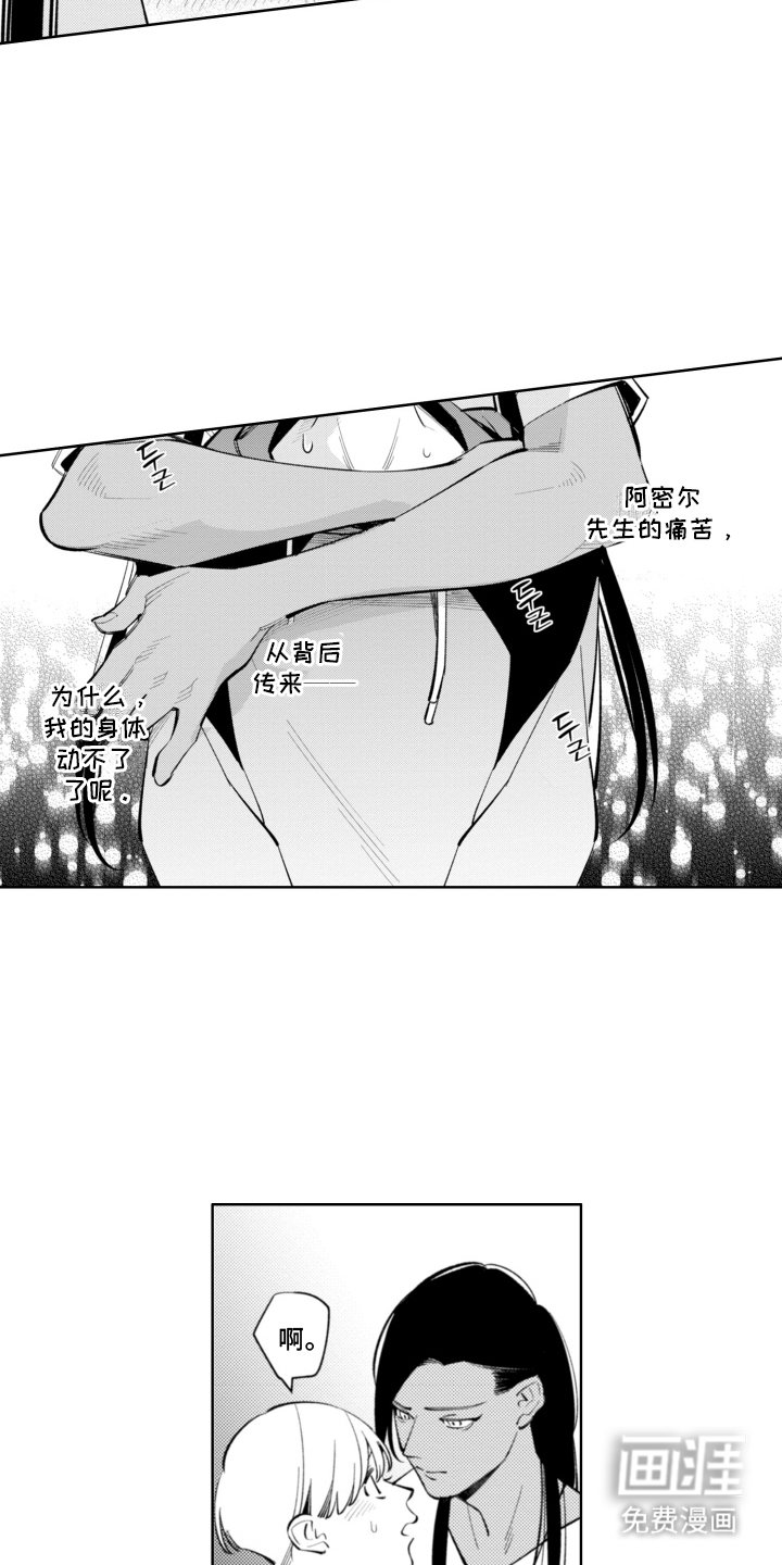第10章：我该拒绝的