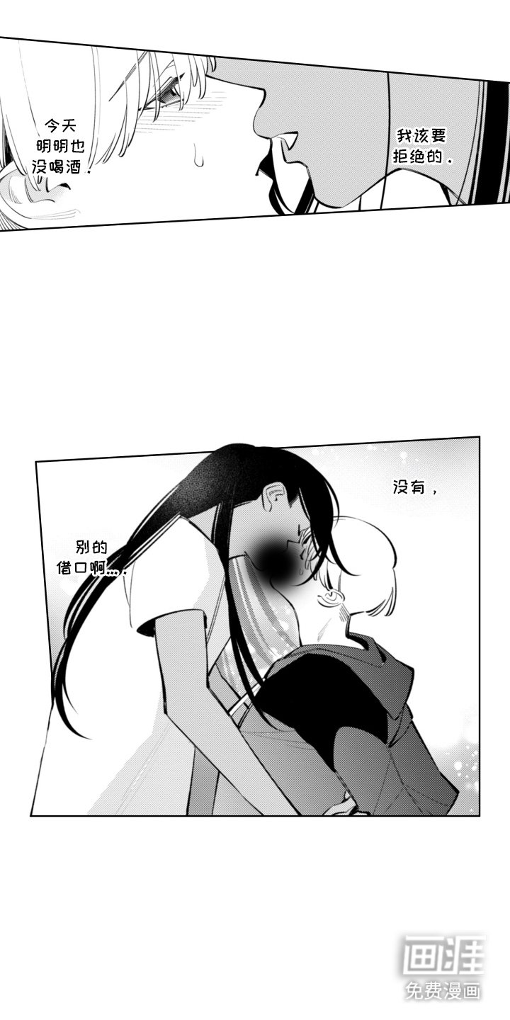 第10章：我该拒绝的