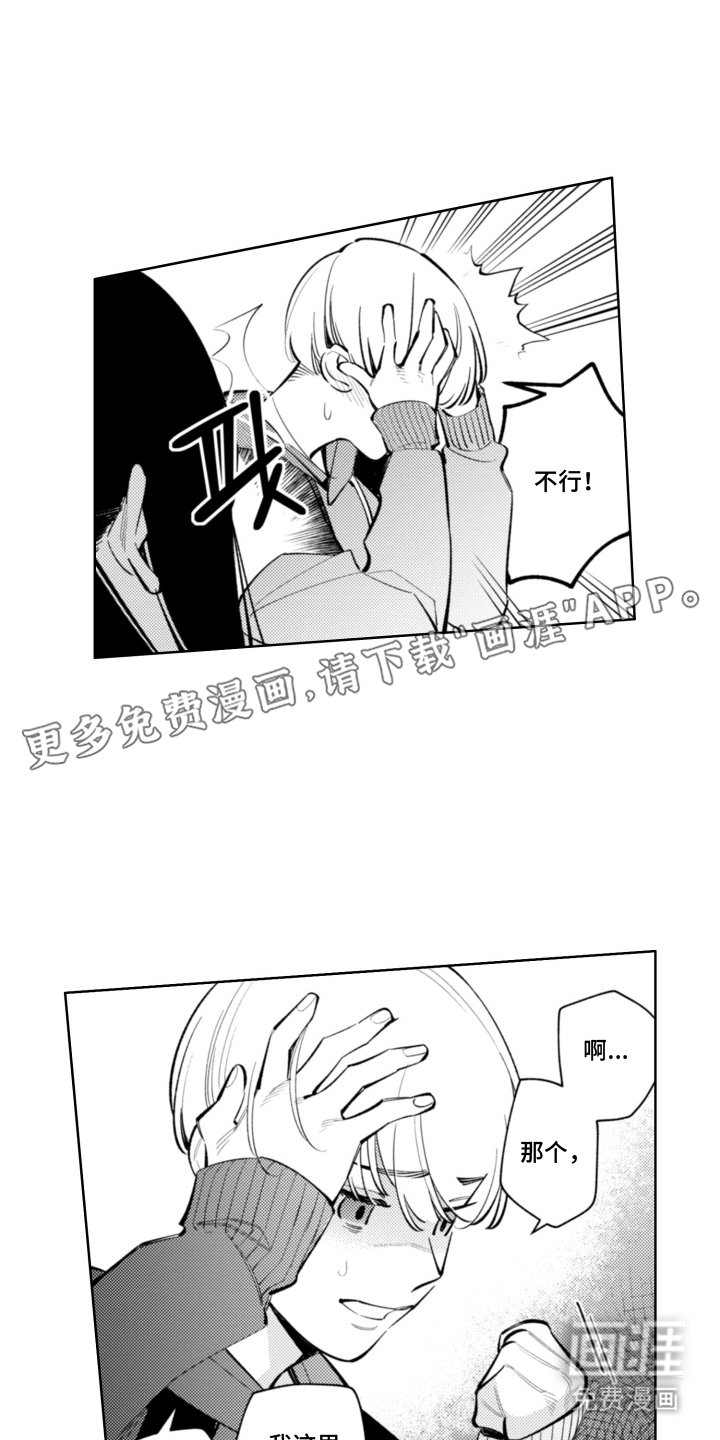 第11章：不能重蹈覆辙