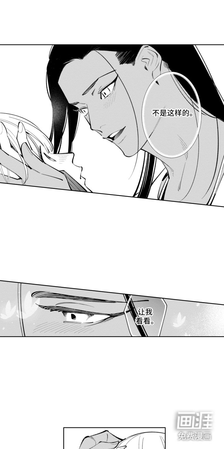 第11章：不能重蹈覆辙