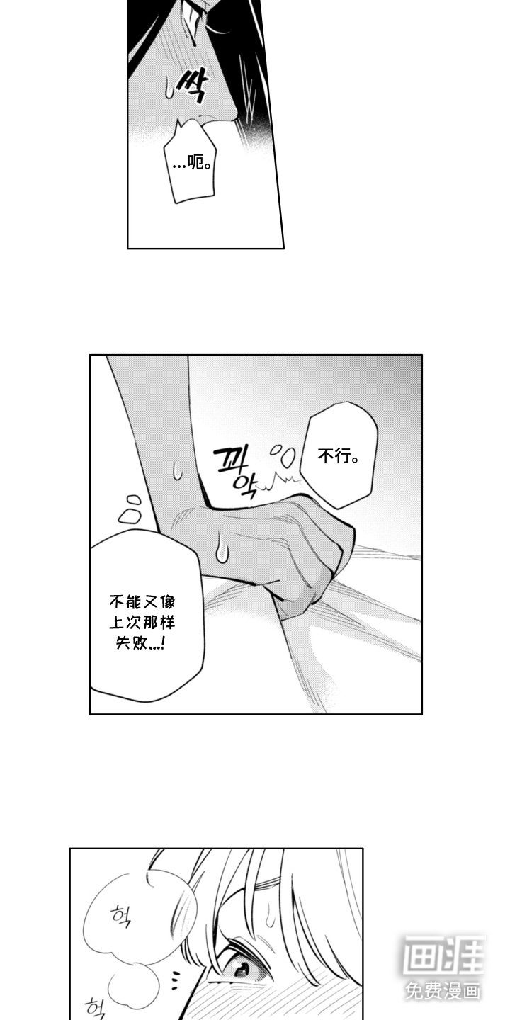 第11章：不能重蹈覆辙