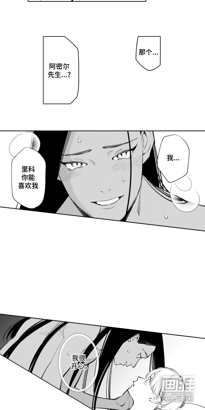 第11章：不能重蹈覆辙