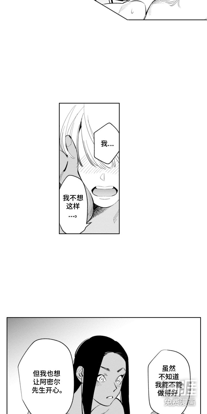 第11章：不能重蹈覆辙