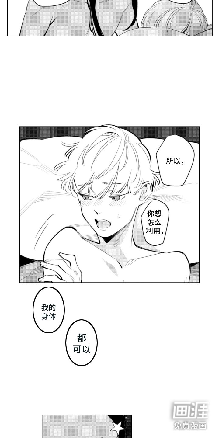 第11章：不能重蹈覆辙
