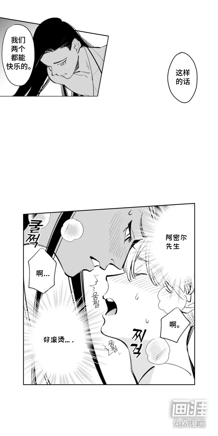 第12章：亲自出马