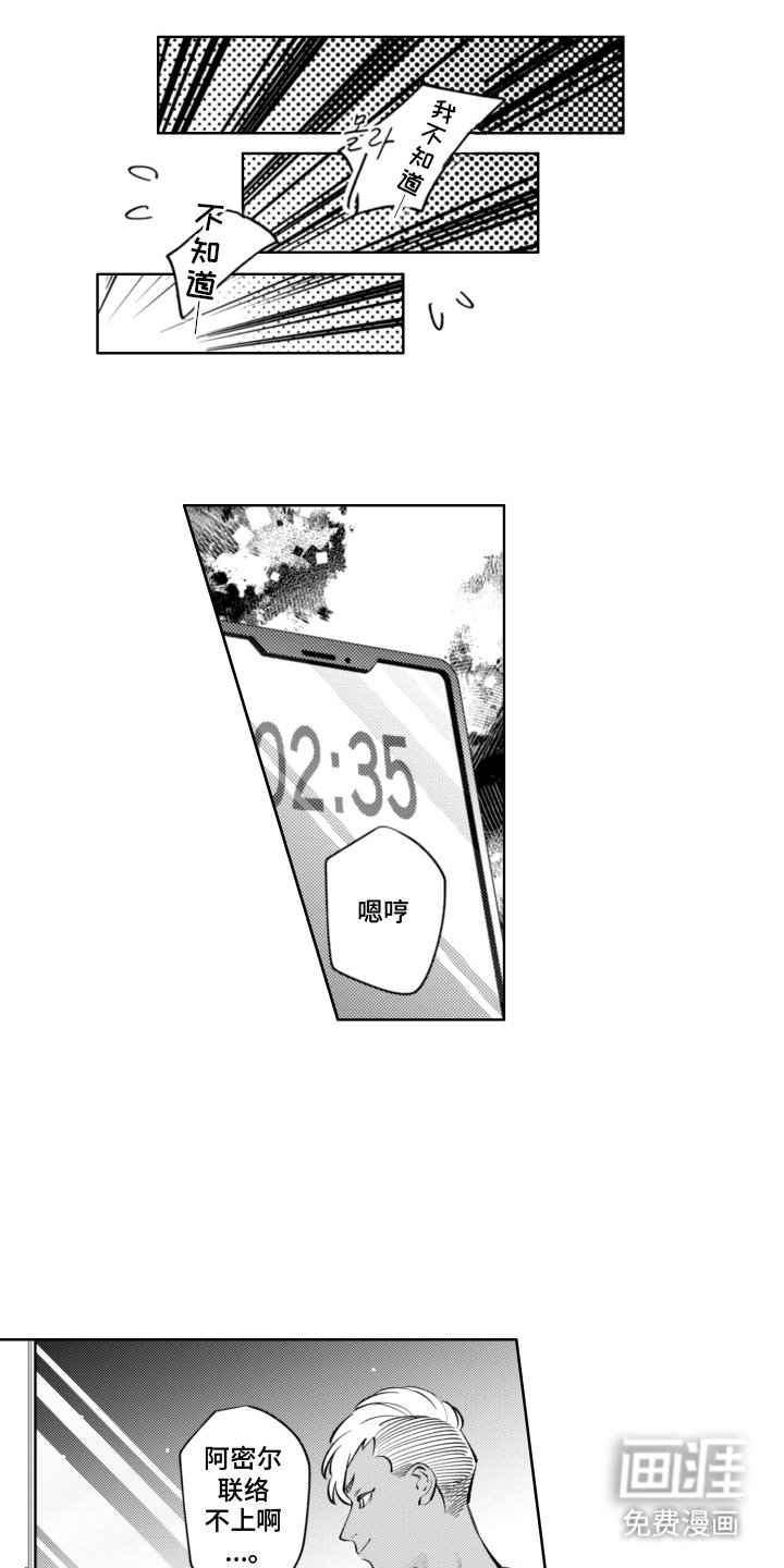 第12章：亲自出马