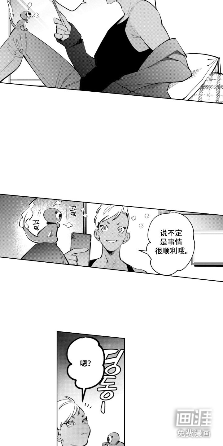 第12章：亲自出马