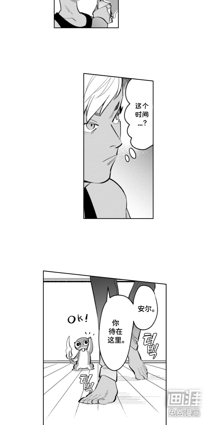 第12章：亲自出马