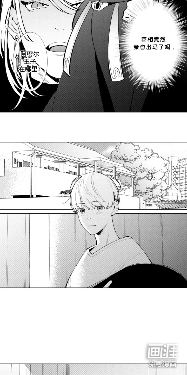 第12章：亲自出马