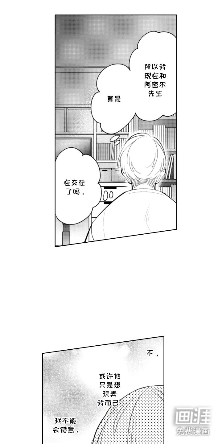 第13章：快点回来