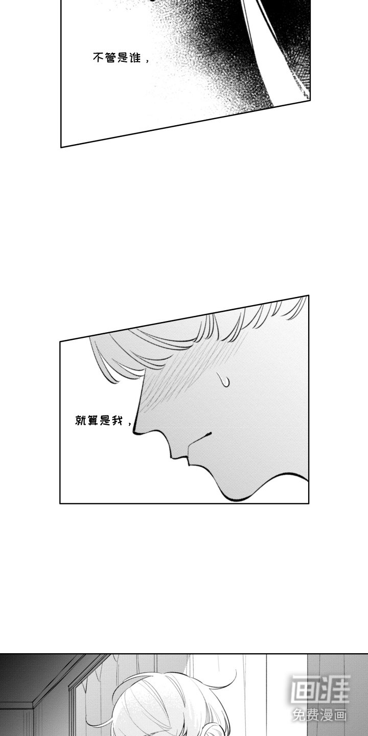 第13章：快点回来