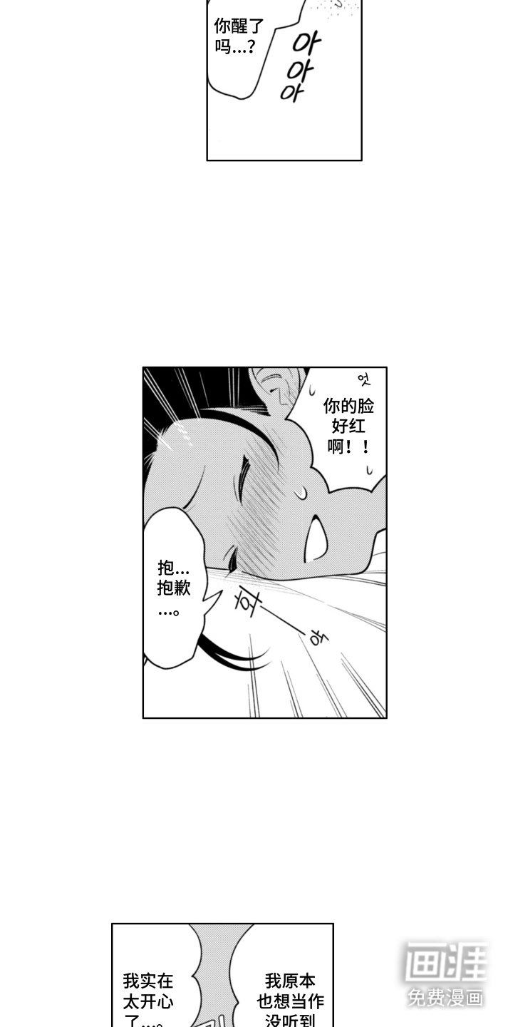 第13章：快点回来