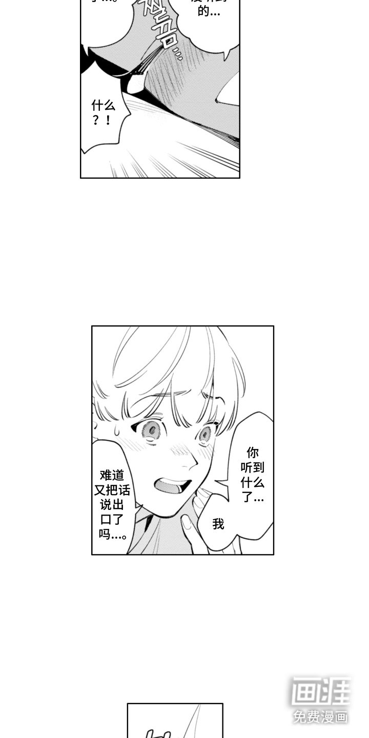 第13章：快点回来